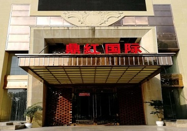 东乡商务KTV真空哪家最开放-鼎红国际KTV消费价格玩乐点评